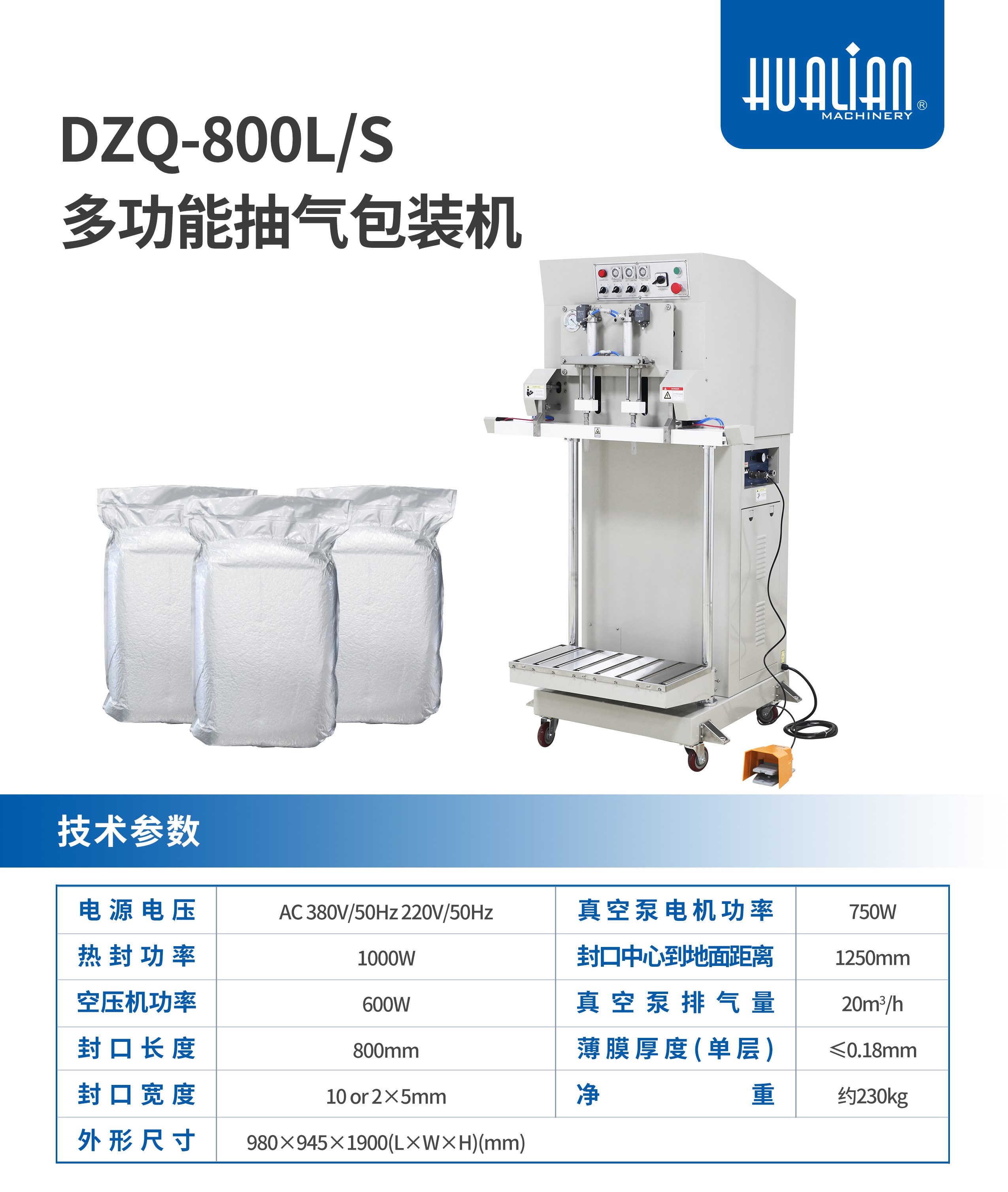 DZQ-800L∕S （中文.jpg